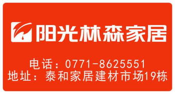 寧明泰和建材市場品牌聯(lián)盟開倉放價 廠價直銷享實惠，買家裝驚喜送家電