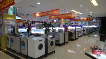 電商緣何賣不了高端家電產(chǎn)品——以家用電器銷售為例