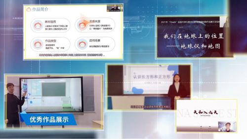 2021年iteach全國大學生數字化教育應用創新作品展圓滿落幕，數字創意產品服務亮點紛呈
