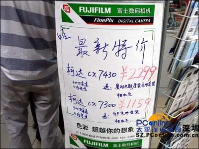 深圳 柯達低端數碼相機特價清貨，購機即贈超值大禮